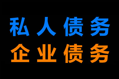 国家规定私人借贷合法利息范围